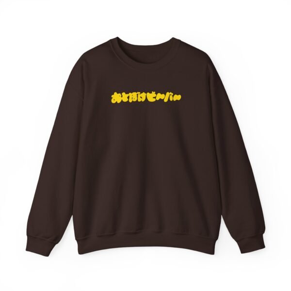 Otoboke Beaver Logo Unisex Heavy Blend™ Crewneck Sweatshirt - Image 5