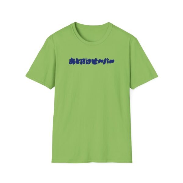 Otoboke Beaver Logo Unisex Softstyle T-Shirt - Image 13