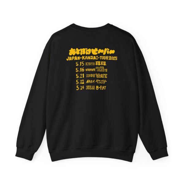 Otoboke Beaver Japan Kansai Tour Unisex Heavy Blend™ Crewneck Sweatshirt - Image 2
