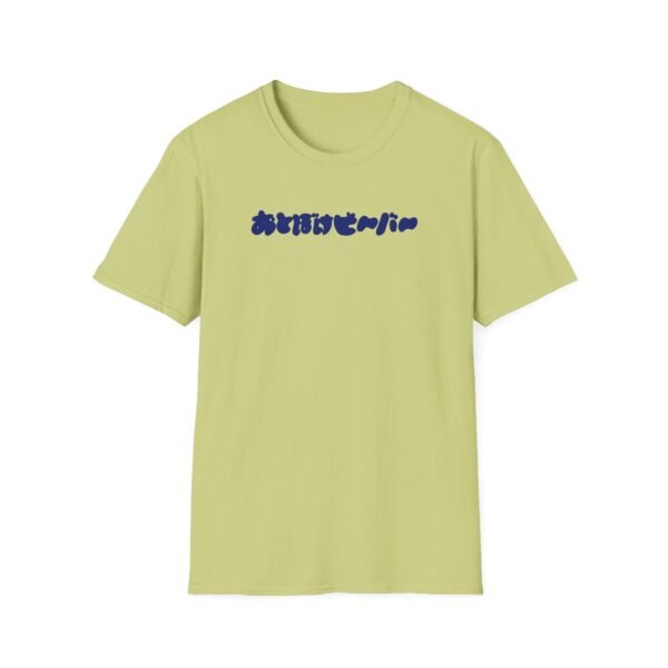 Otoboke Beaver Logo Unisex Softstyle T-Shirt - Image 9