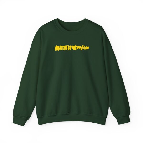 Otoboke Beaver Logo Unisex Heavy Blend™ Crewneck Sweatshirt - Image 9