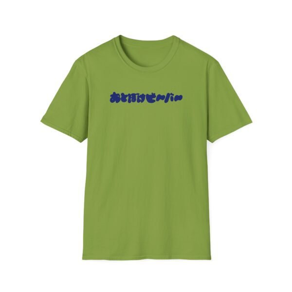 Otoboke Beaver Logo Unisex Softstyle T-Shirt - Image 15