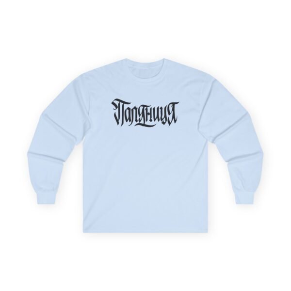 AB Unisex Ultra Cotton Long Sleeve Tee - Image 10