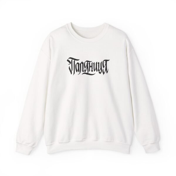 AB Unisex Heavy Blend™ Crewneck Sweatshirt