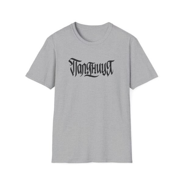AB Unisex Softstyle T-Shirt - Image 5