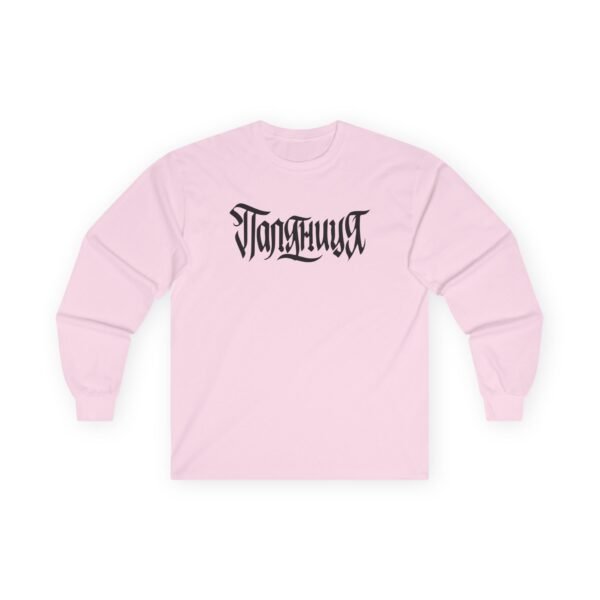 AB Unisex Ultra Cotton Long Sleeve Tee - Image 13