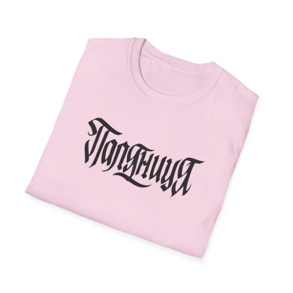 AB Unisex Softstyle T-Shirt - Image 32