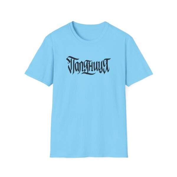 AB Unisex Softstyle T-Shirt - Image 21